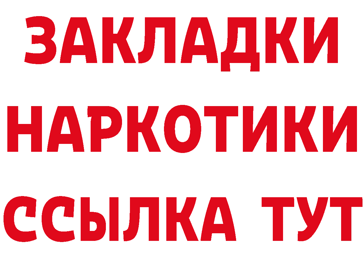 КЕТАМИН VHQ зеркало это мега Лабинск