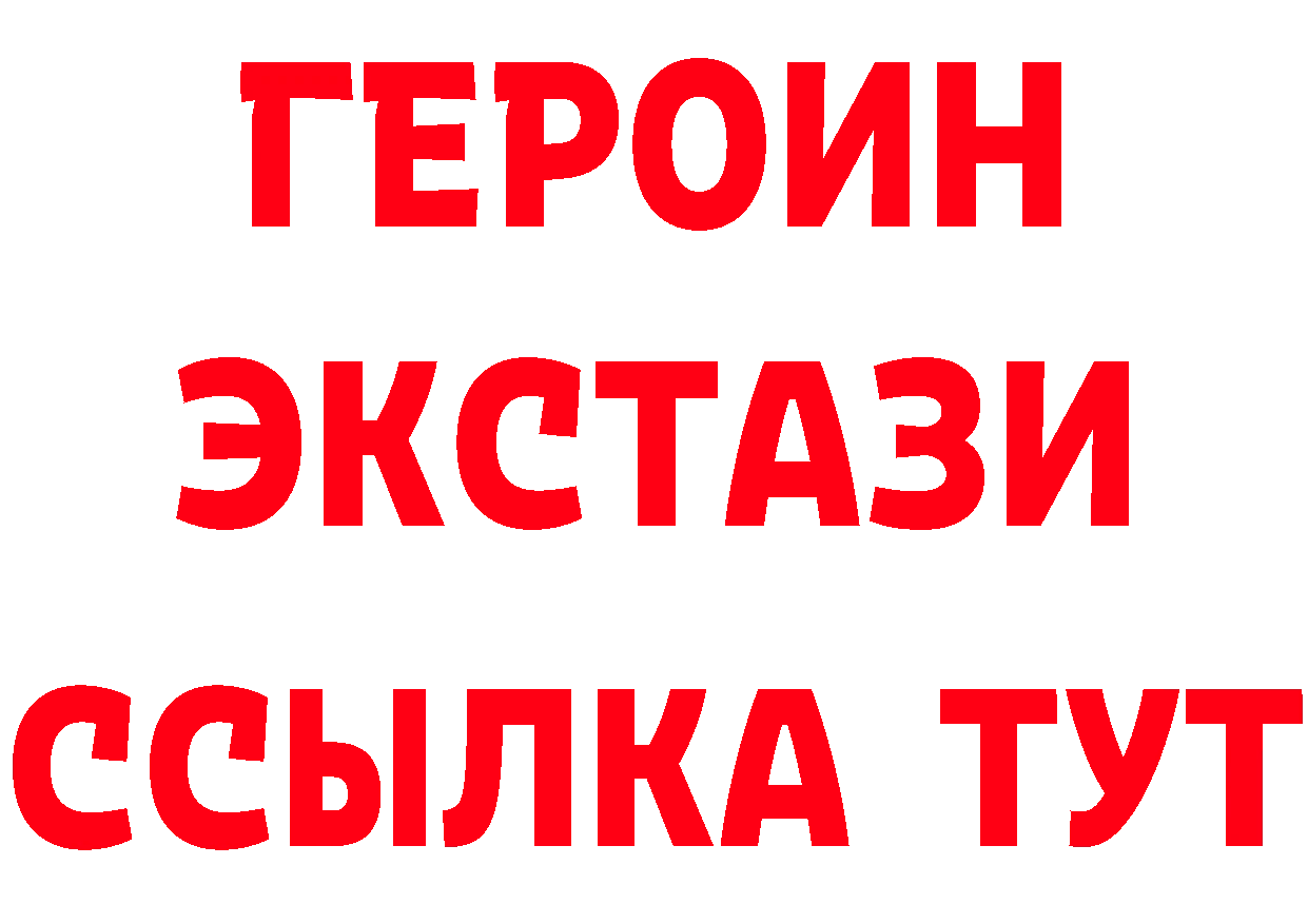 ГЕРОИН VHQ как войти даркнет MEGA Лабинск