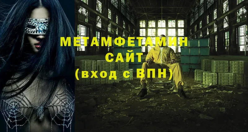 МЕТАМФЕТАМИН Methamphetamine  продажа наркотиков  гидра вход  Лабинск 